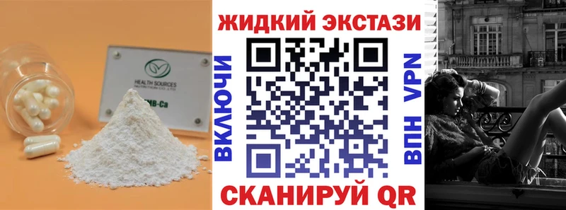 БУТИРАТ Butirat  Облучье 