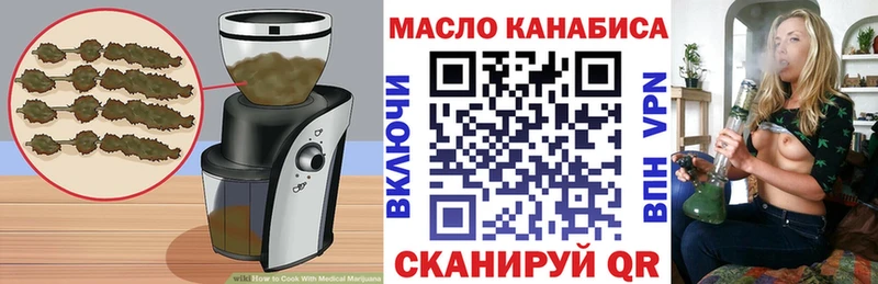 Еда ТГК марихуана  Облучье 