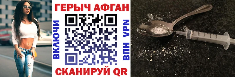 Героин хмурый  Облучье 