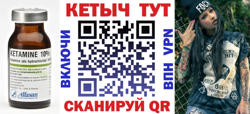 КЕТАМИН VHQ  Облучье 