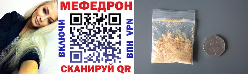 купить наркотик  Облучье  МЯУ-МЯУ кристаллы 