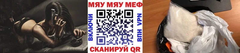 Мефедрон  Облучье