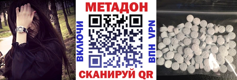Метадон мёд Облучье