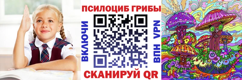 Псилоцибиновые грибы ЛСД  Облучье 
